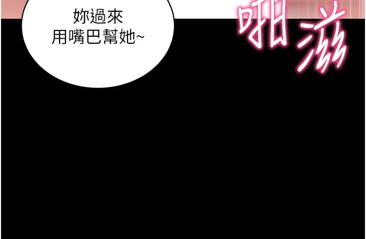 拜脱拜脱App第37話-要不要從後面來啊?