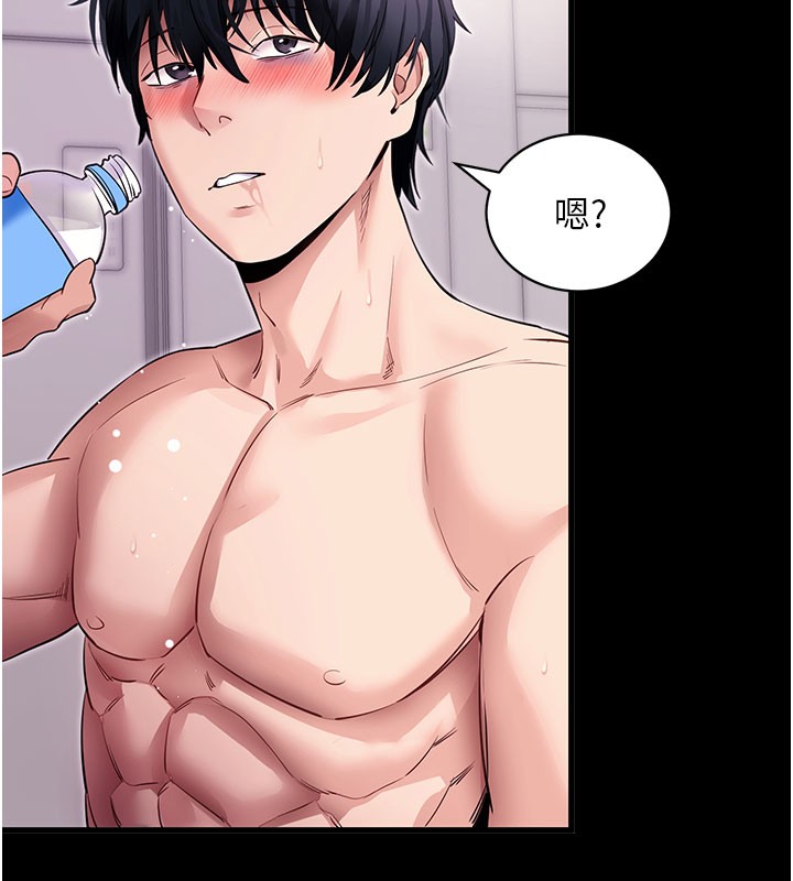 拜脱拜脱App第37話-要不要從後面來啊?