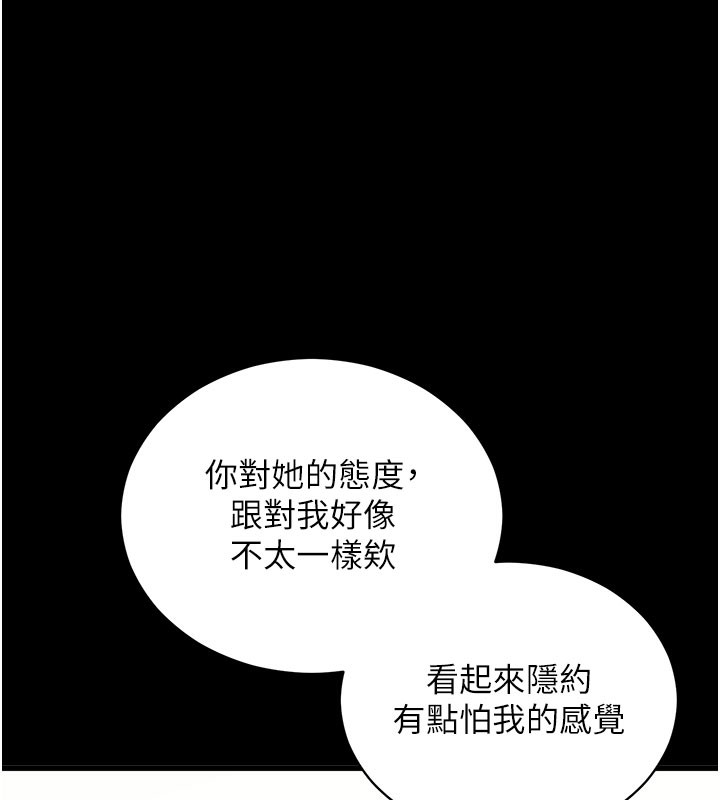 拜脱拜脱App第37話-要不要從後面來啊?