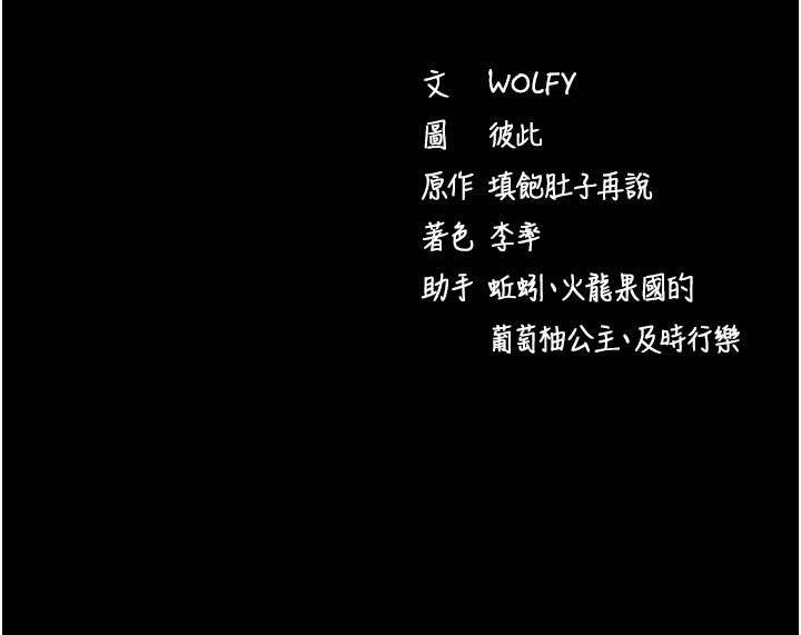 拜脱拜脱App第37話-要不要從後面來啊?