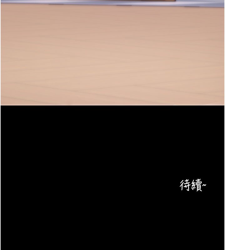 拜脱拜脱App第37話-要不要從後面來啊?