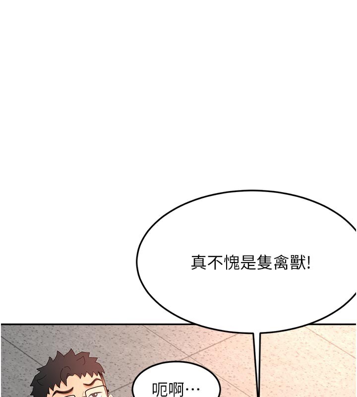 顶加套房的春天第41話-公狗的服從訓練