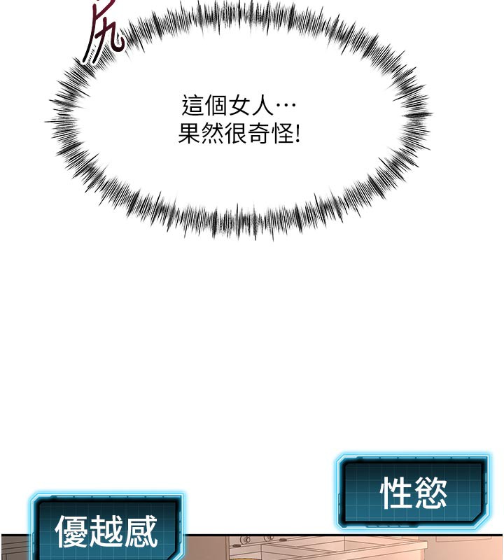 顶加套房的春天第41話-公狗的服從訓練