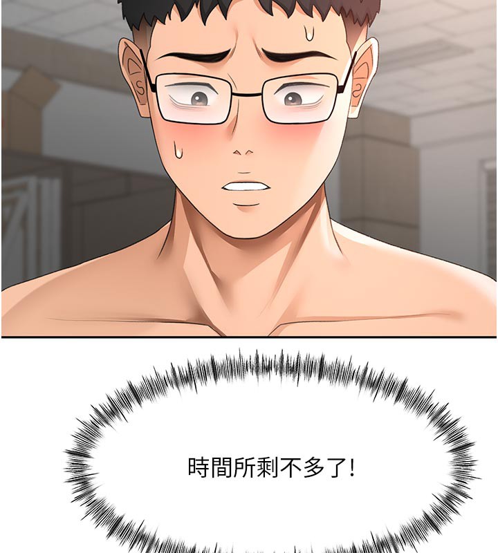 顶加套房的春天第41話-公狗的服從訓練