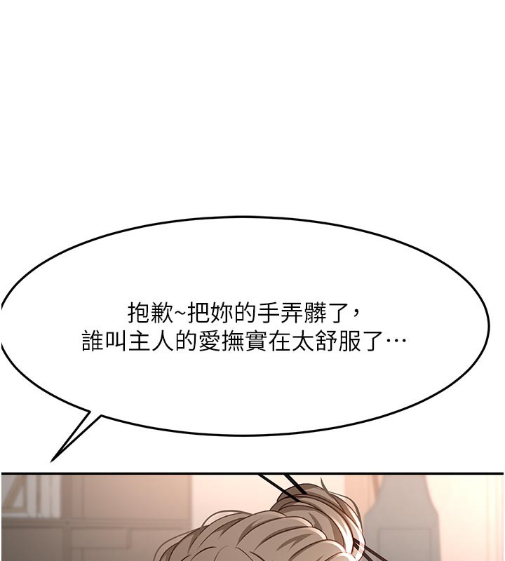 顶加套房的春天第41話-公狗的服從訓練