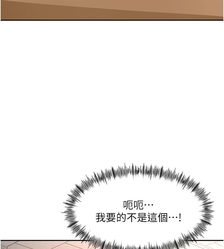 顶加套房的春天第41話-公狗的服從訓練