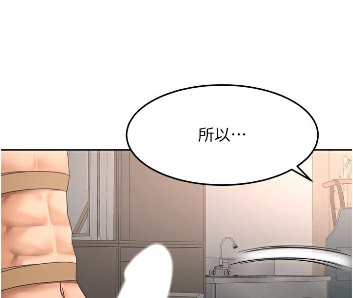 顶加套房的春天第41話-公狗的服從訓練