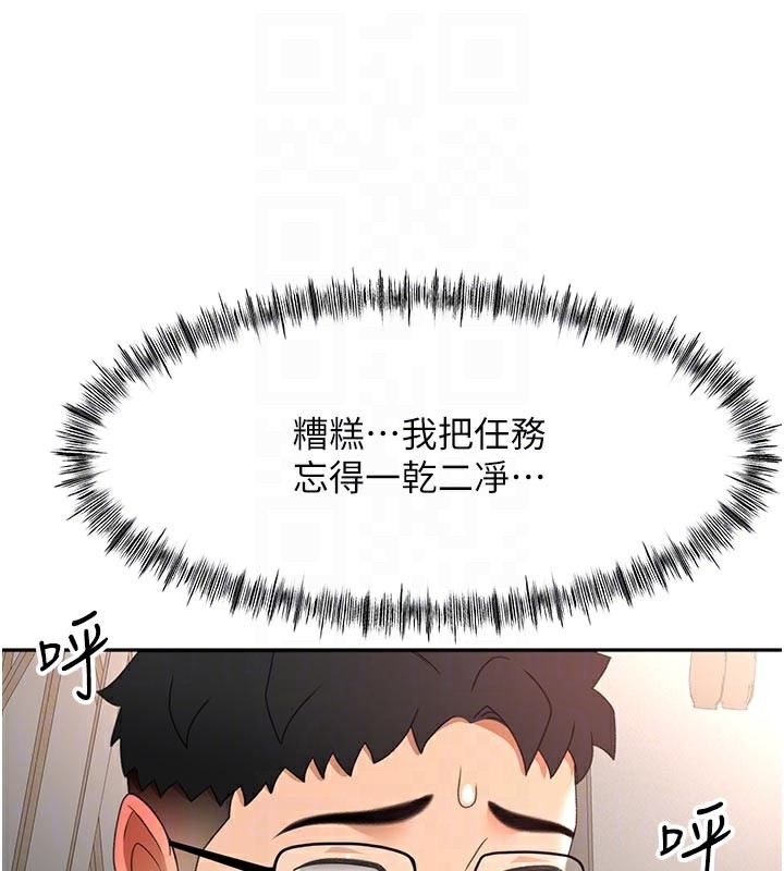 顶加套房的春天第41話-公狗的服從訓練