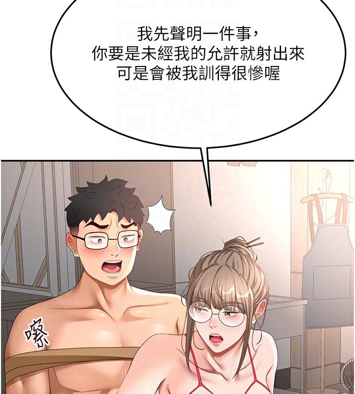 顶加套房的春天第41話-公狗的服從訓練