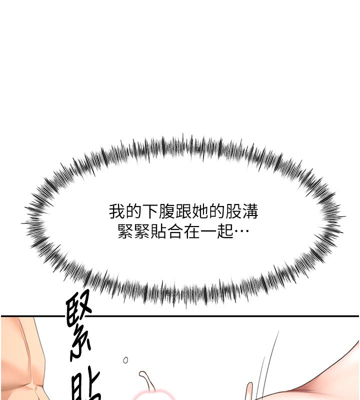 顶加套房的春天第41話-公狗的服從訓練