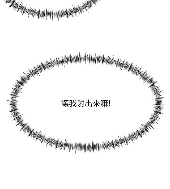 顶加套房的春天第41話-公狗的服從訓練