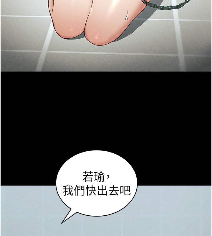 太妹攻略指南第45話-試圖越獄的奴隸們