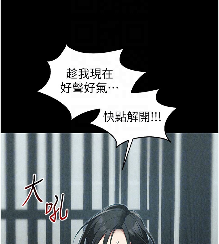 太妹攻略指南第45話-試圖越獄的奴隸們