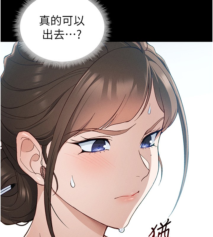 太妹攻略指南第45話-試圖越獄的奴隸們