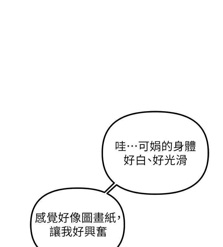 男人配额制第19話-急著破處的可娟