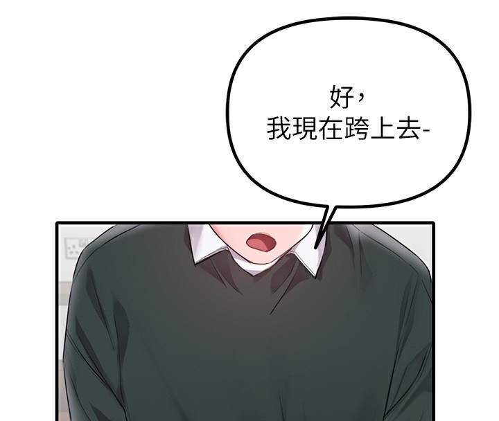 男人配额制第19話-急著破處的可娟