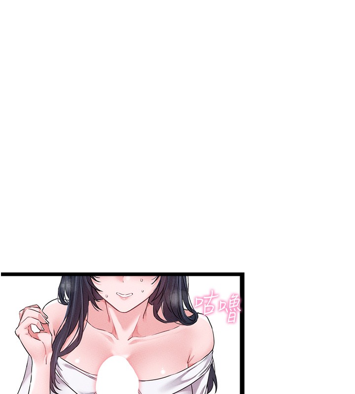 男人配额制第19話-急著破處的可娟