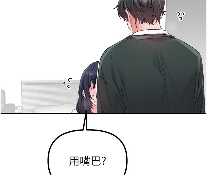 男人配额制第19話-急著破處的可娟