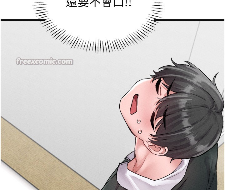 男人配额制第19話-急著破處的可娟