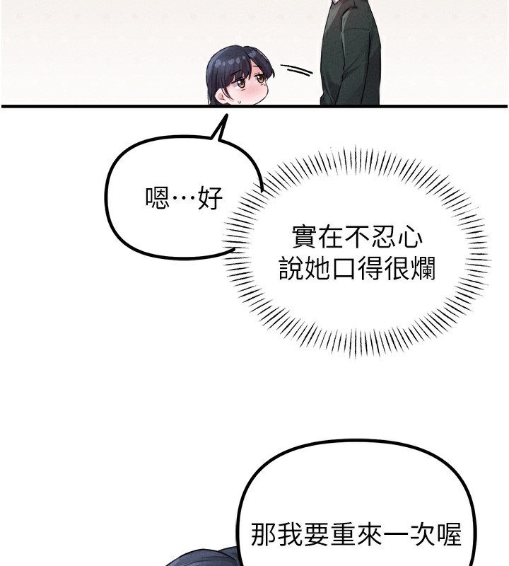 男人配额制第19話-急著破處的可娟