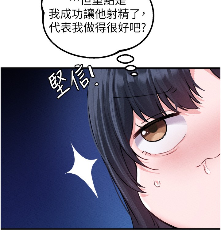 男人配额制第19話-急著破處的可娟