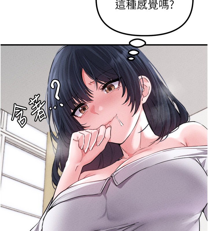 男人配额制第19話-急著破處的可娟