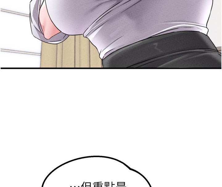 男人配额制第19話-急著破處的可娟