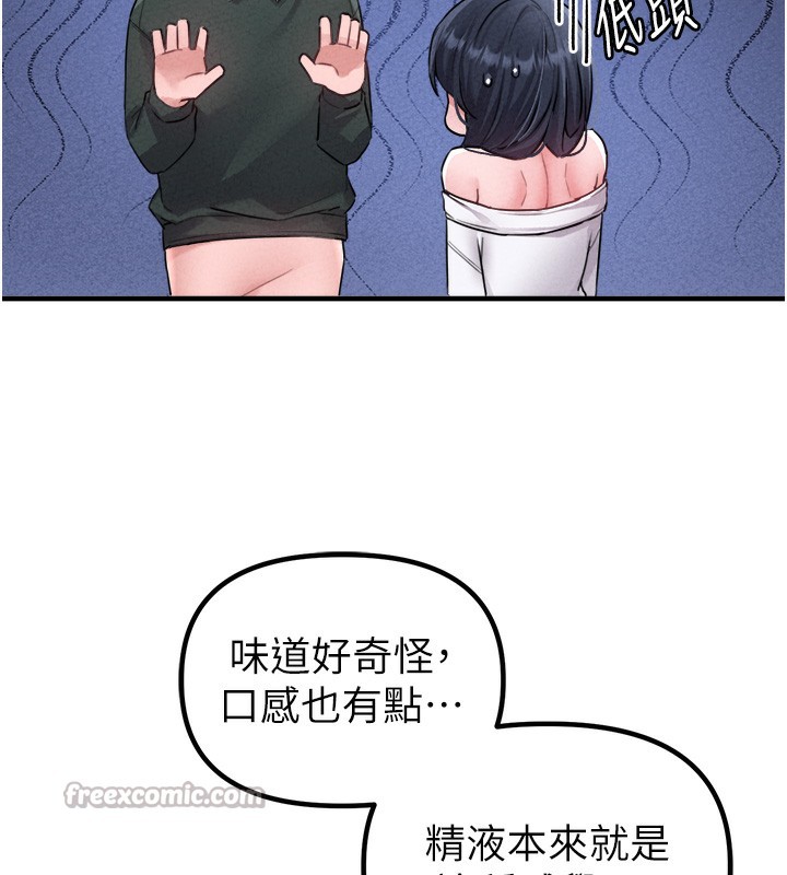 男人配额制第19話-急著破處的可娟