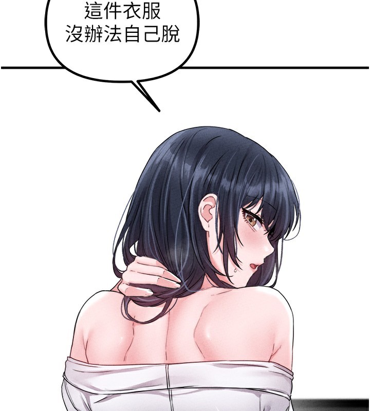 男人配额制第19話-急著破處的可娟