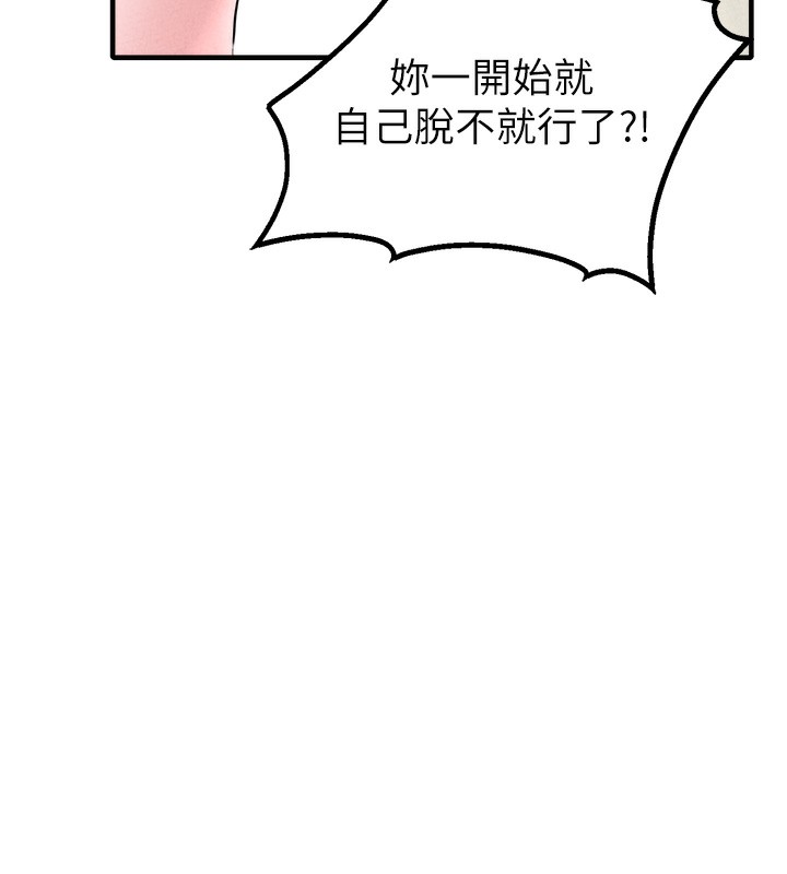 男人配额制第19話-急著破處的可娟