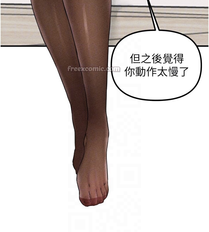 男人配额制第19話-急著破處的可娟