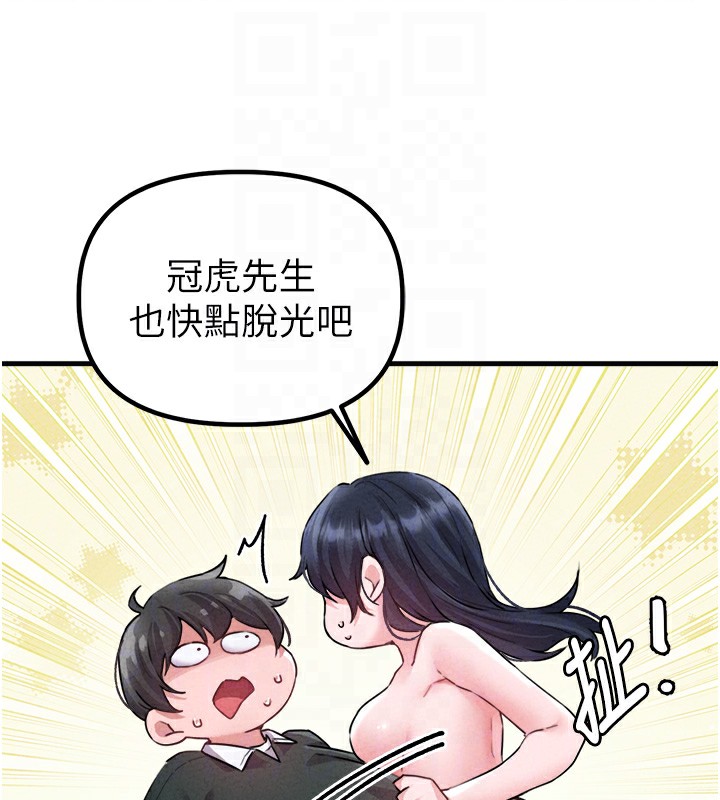 男人配额制第19話-急著破處的可娟