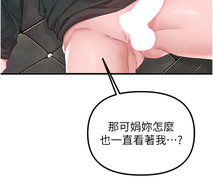 男人配额制第19話-急著破處的可娟