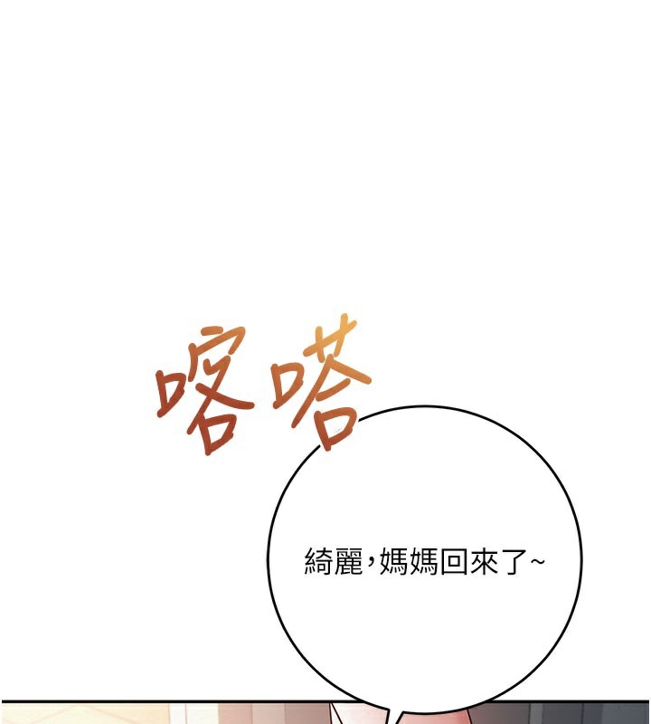 校园成人礼第9話-想著你的棒棒高潮了♥