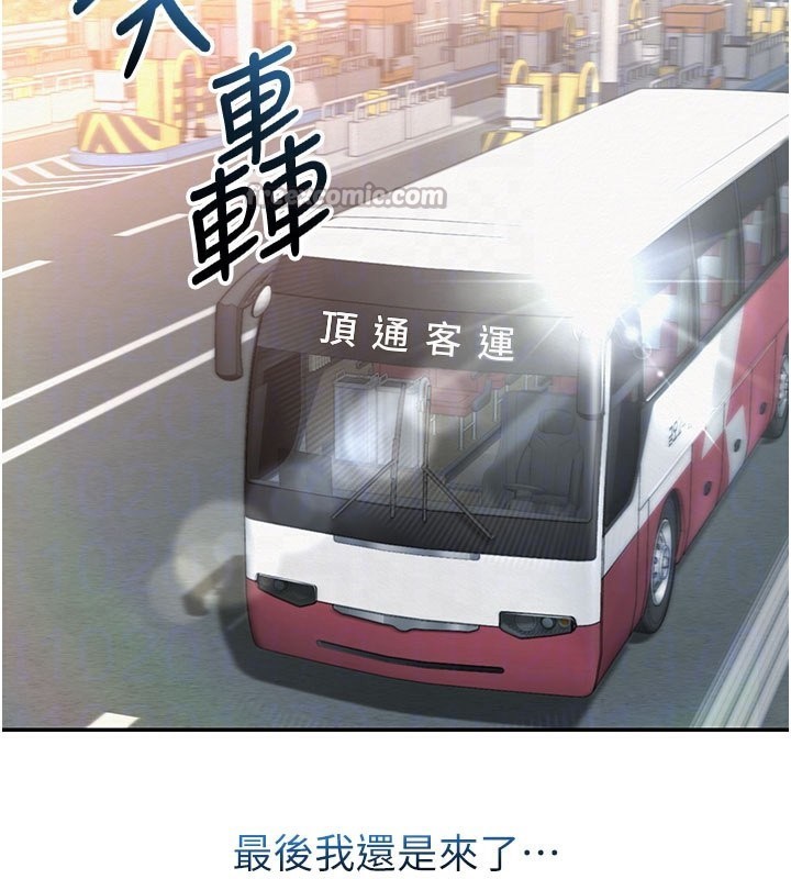 校園成人禮第9話-想著你的棒棒高潮了♥