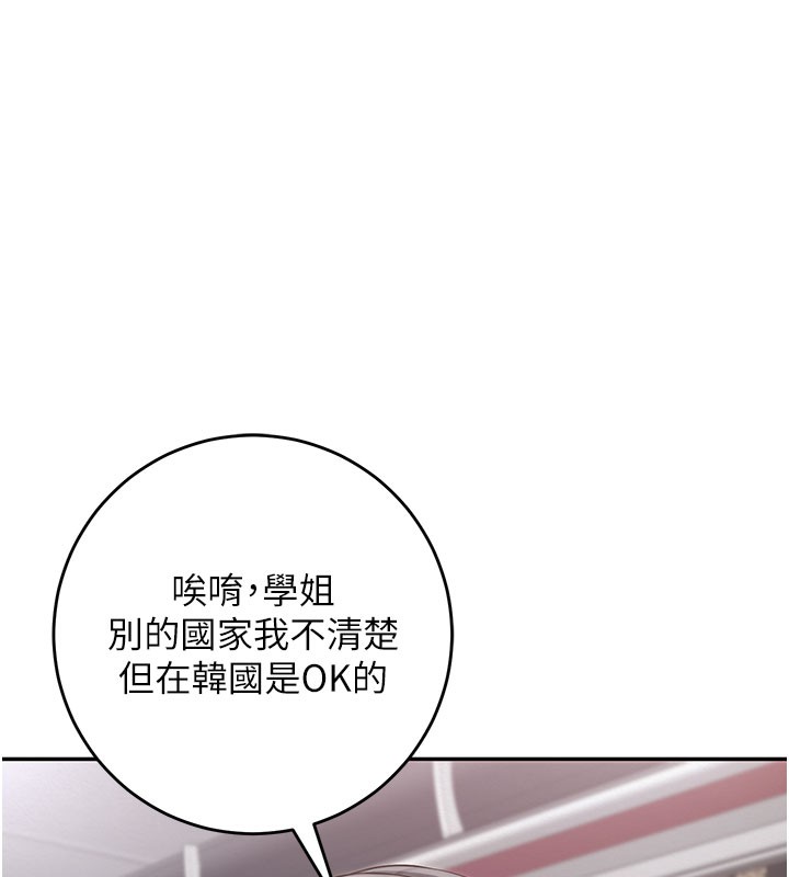 校园成人礼第9話-想著你的棒棒高潮了♥