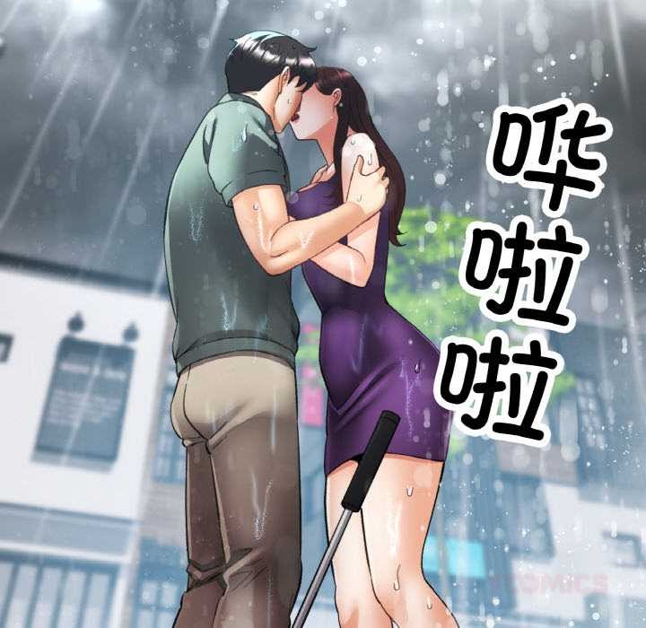 已嫁人的她第50話