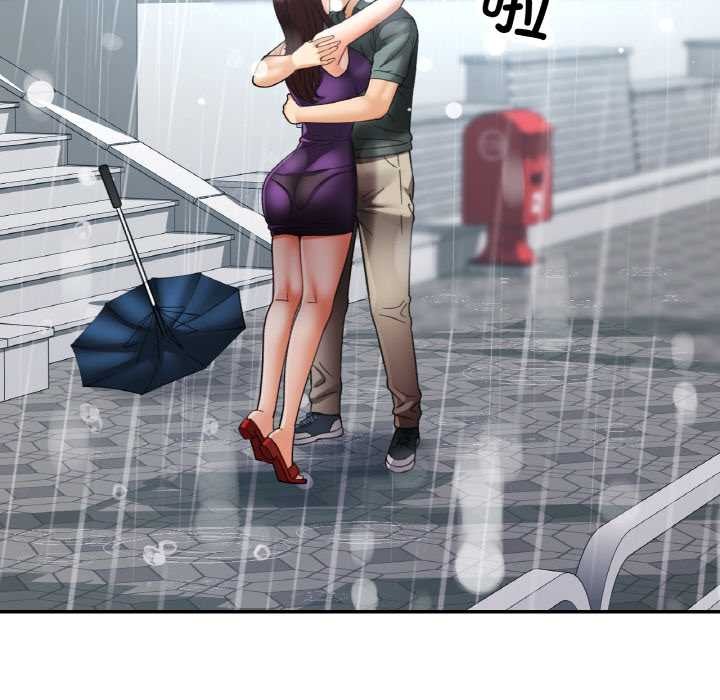 已嫁人的她第50話