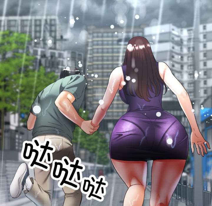 已嫁人的她第50話