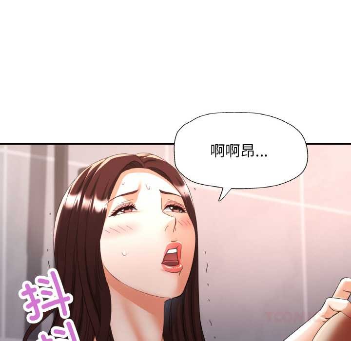 已嫁人的她第50話