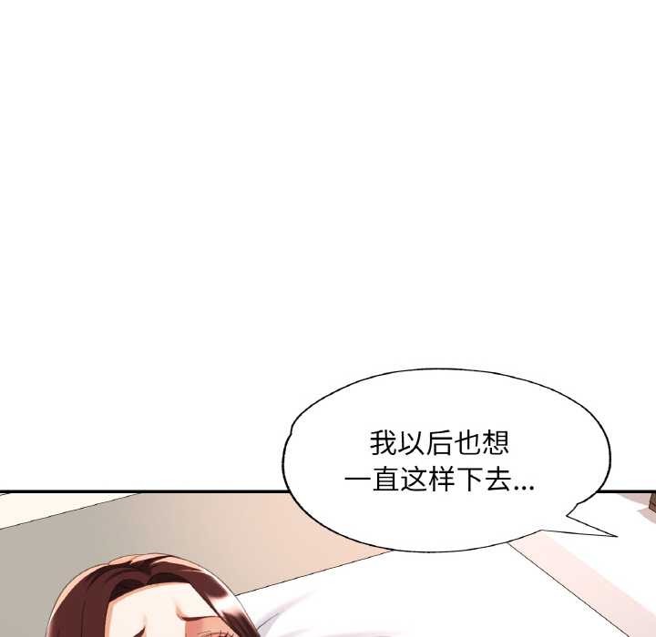 已嫁人的她第50話