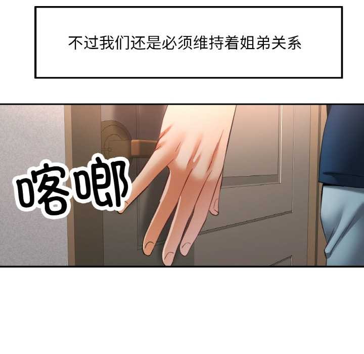 已嫁人的她第50話