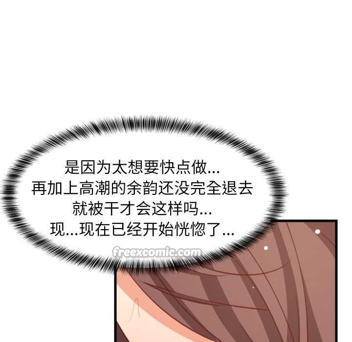 难缠姐妹偏要和我同居第67話