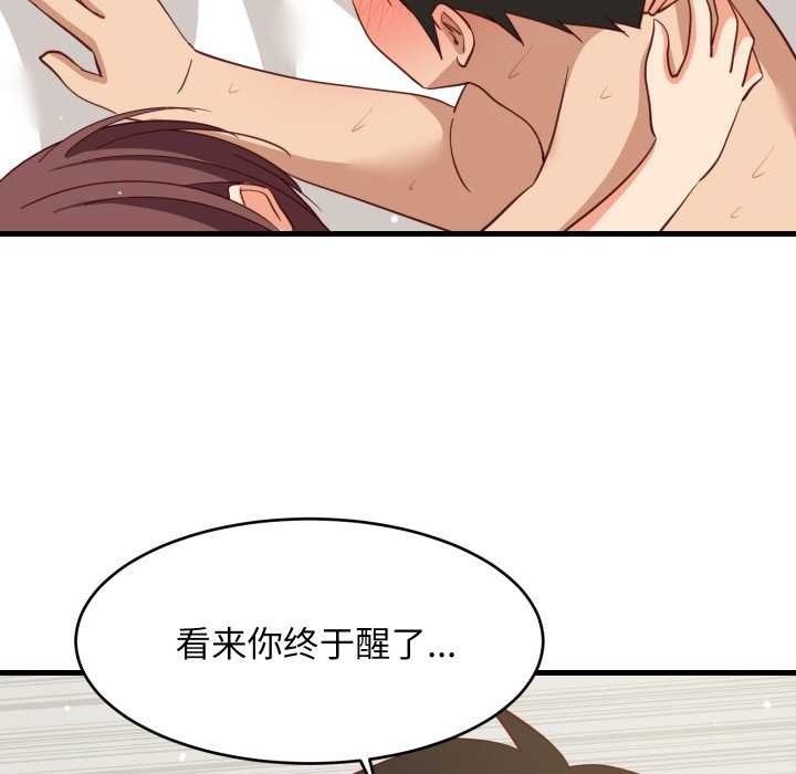 难缠姐妹偏要和我同居第67話