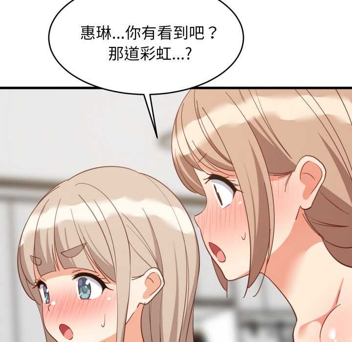 难缠姐妹偏要和我同居第67話