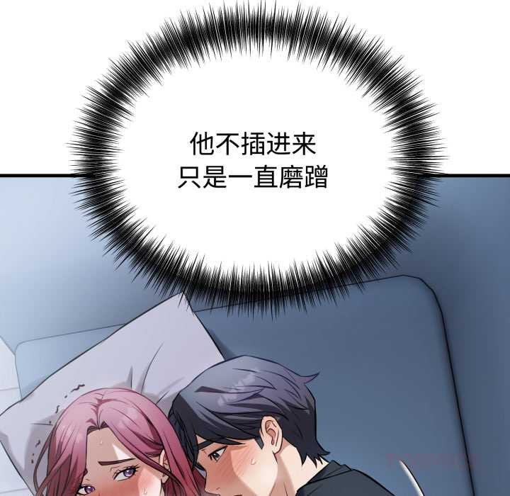 錯位的星辰第18話