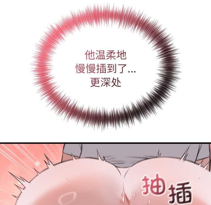 错位的星辰第18話