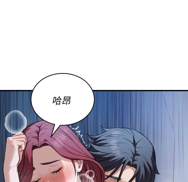 错位的星辰第18話