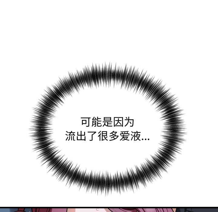 错位的星辰第18話