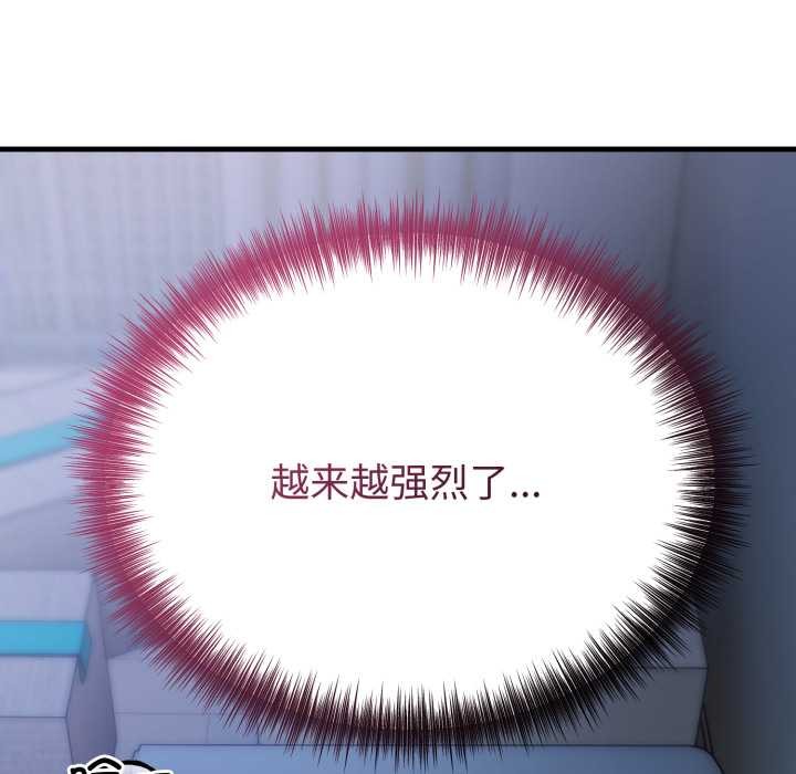 错位的星辰第18話